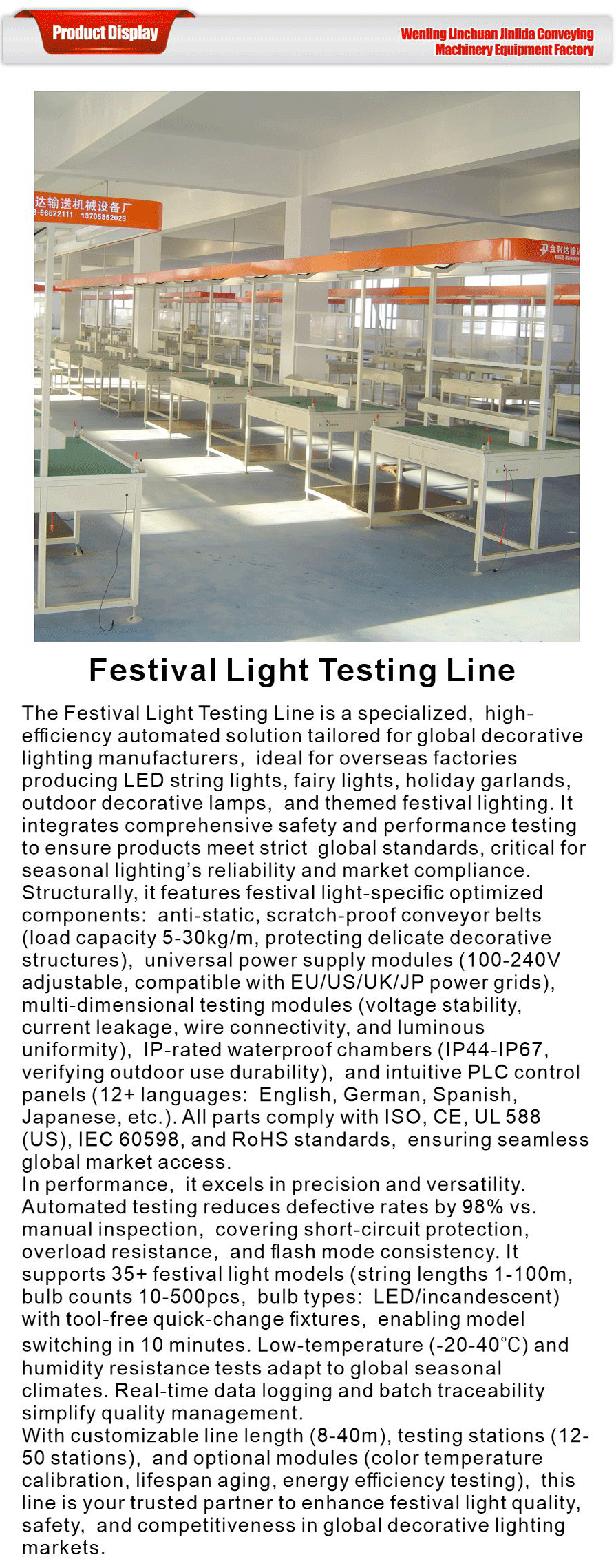 Lamp production line-xiangqing1-JLD080