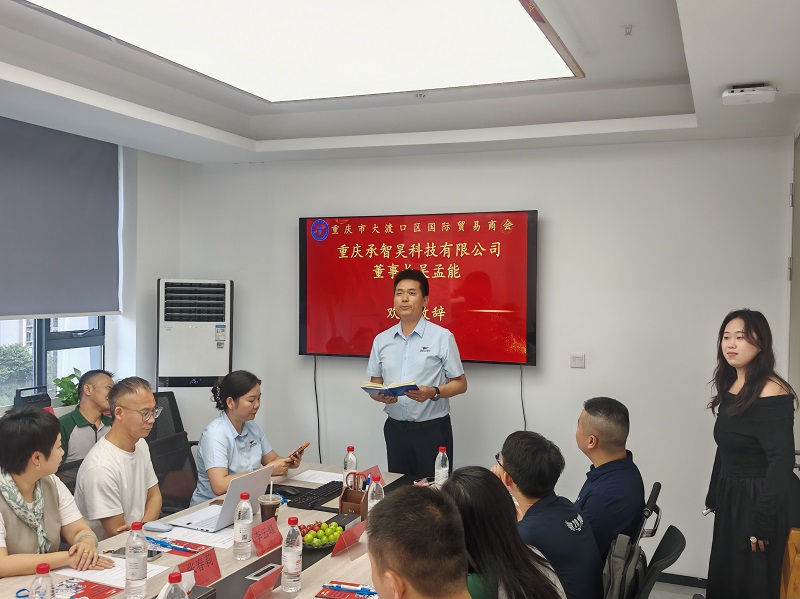 Working Together for a Brighter Future: Dadukou District International Trade Chamber of Commerce's "Foreign Trade Gas Station" Visits Ziptek Working Together for a Brighter Future: Dadukou District International Trade Chamber of Commerce's "Foreign Trade Gas Station" Visits Ziptek