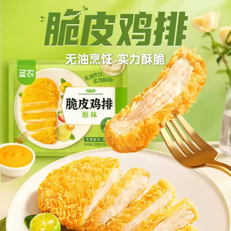Original Crispy Chicken Chest Semi finished Product