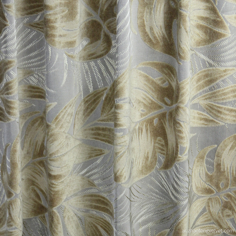 البوليستر اثنين نغمة Jacquard Velvet ستارة النسيج