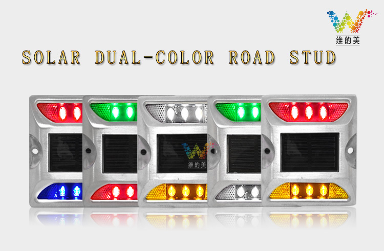 dual-color-road-stud_01