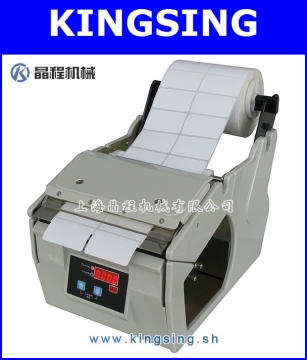 Electric Lanel Dispenser LD-130