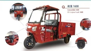 Electric tricycles convertible 1600