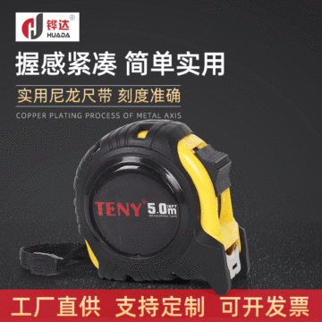 Steel tape measure with leather cover