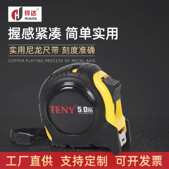 High quality and high quality steel tape measure