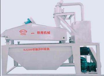 Sand Dewatering And Recycling Machine Mineral Processing
