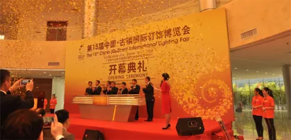 16th China(Guzhen) International Lighting Fair