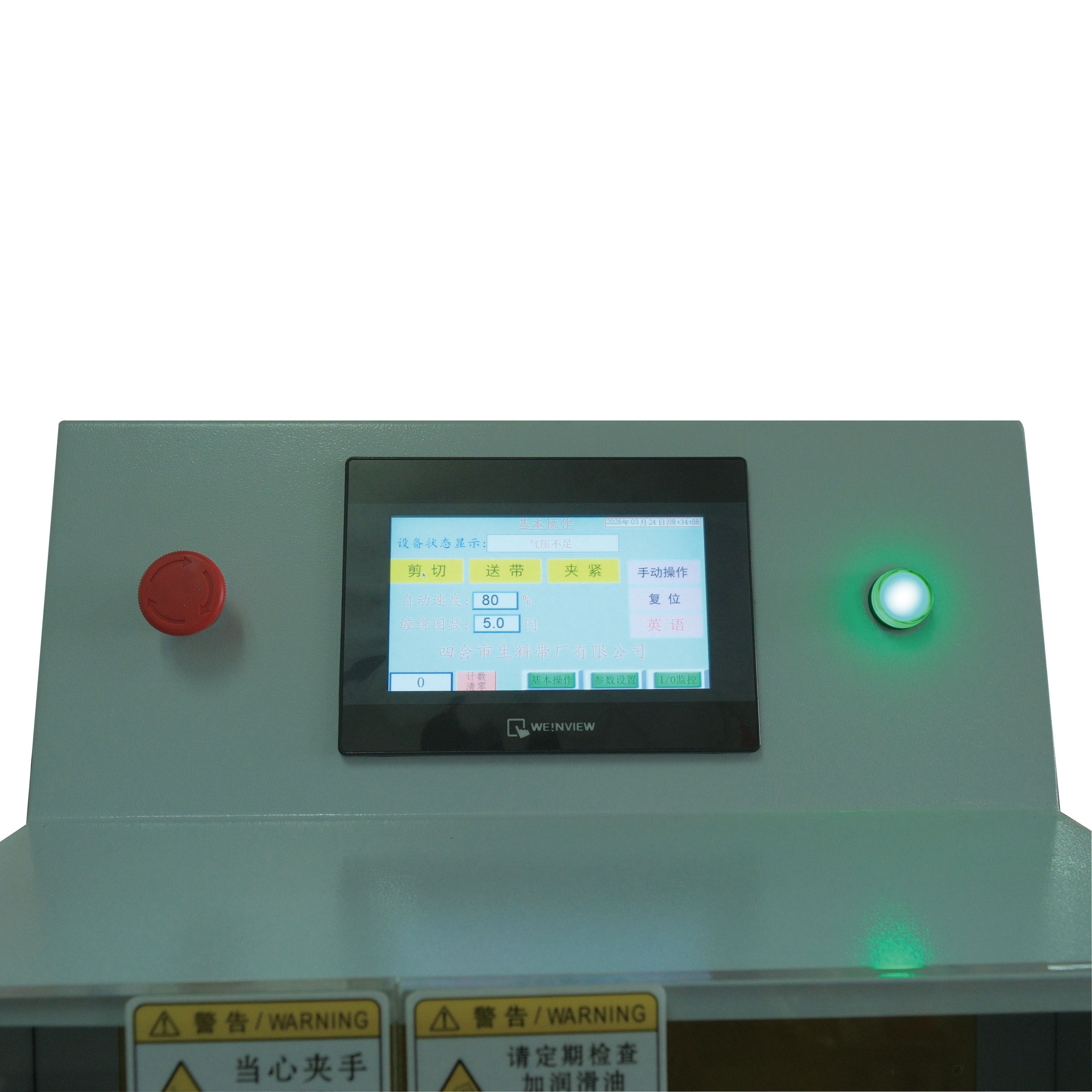 Auto PTFE Tape Winding Machine