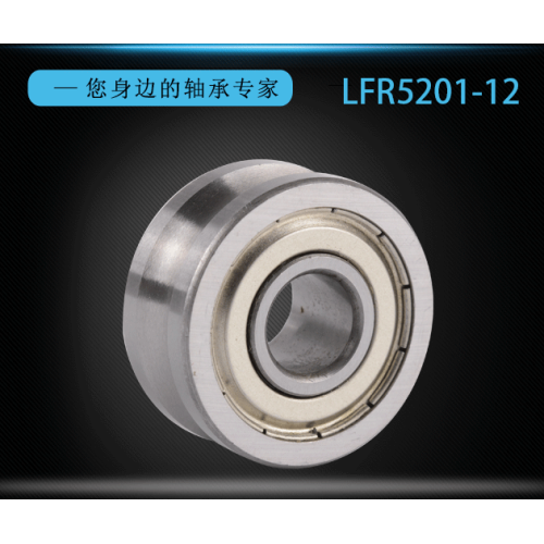 China Double Row Angular Contact Bearing LFR 5201-12 Manufactory