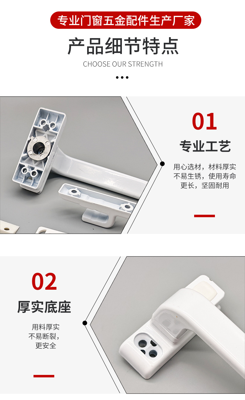 upvc window and door hardware