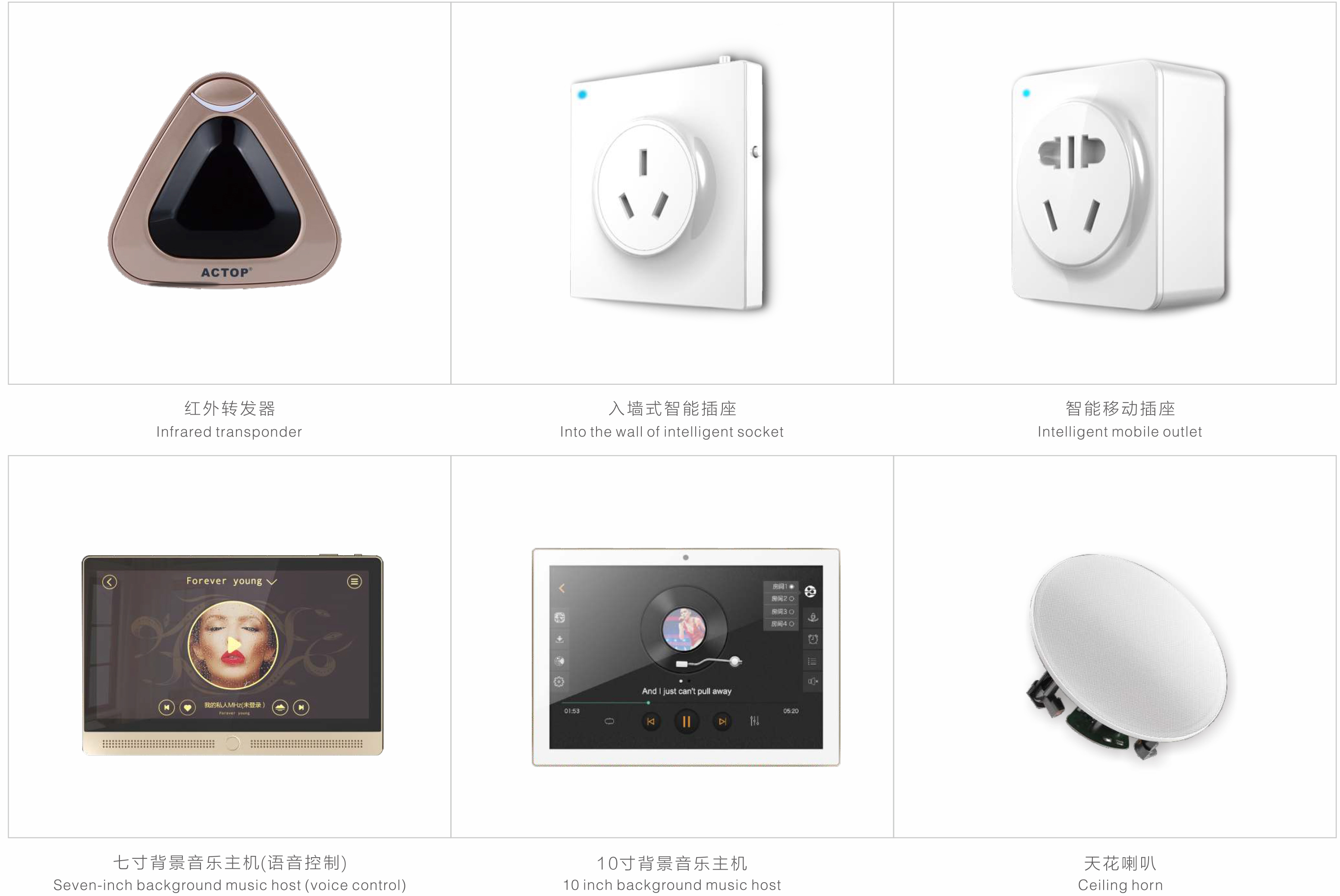 smart home products 