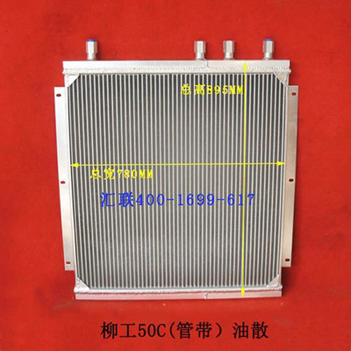 Zl50c Hydraulic Oil Radiator