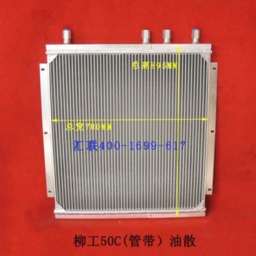 Liugong ZL50C Hydraulic oil radiator