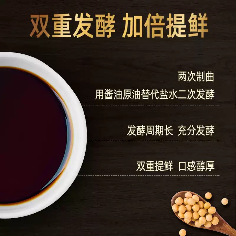 LKK Double Fermented Dark Soy Sauce