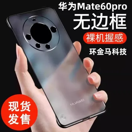 Matte Ultra-thin Drop-resistant Protection Case for Huawei Mate60 and Honor 90 Pro