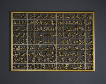 99 Names of Allah: Majestic Large Arabic Calligraphy Wall Art for Islamic Décor