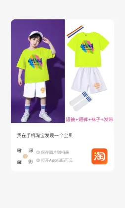 New Year's Day children's costume kindergarten dance costume chorus performance class clothing primary school cheerleading sport