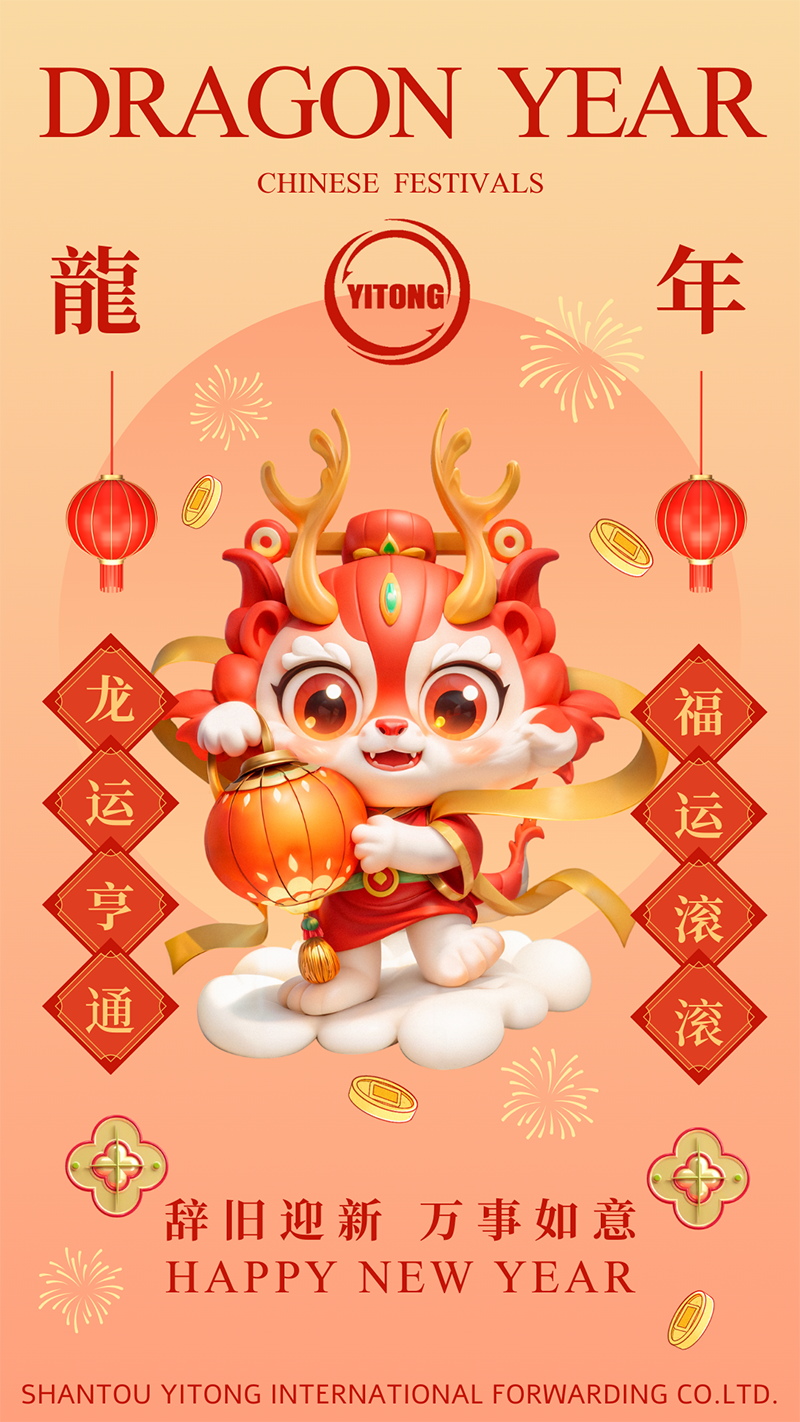 あけましておめでとう Happy New Year