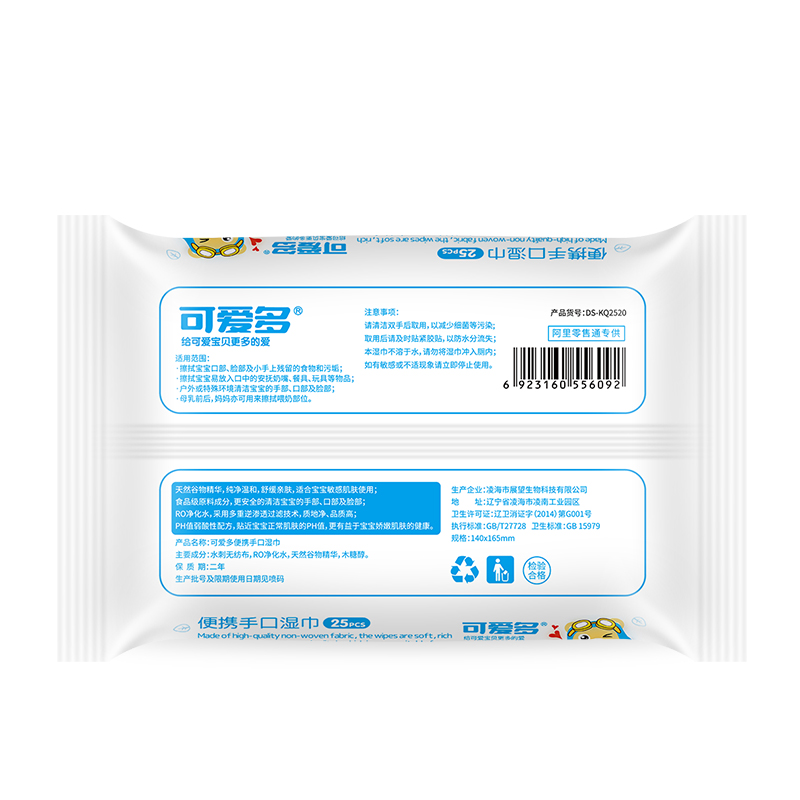  disposable organic baby wet wipes