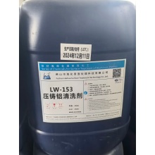 Die Cast Aluminum Cleaning Additive