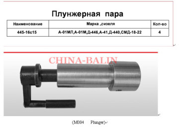 diesel injector element M004, 445-16c15