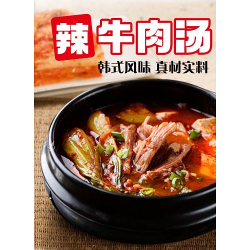 Beef Soup with Wild Su Zi Sauce