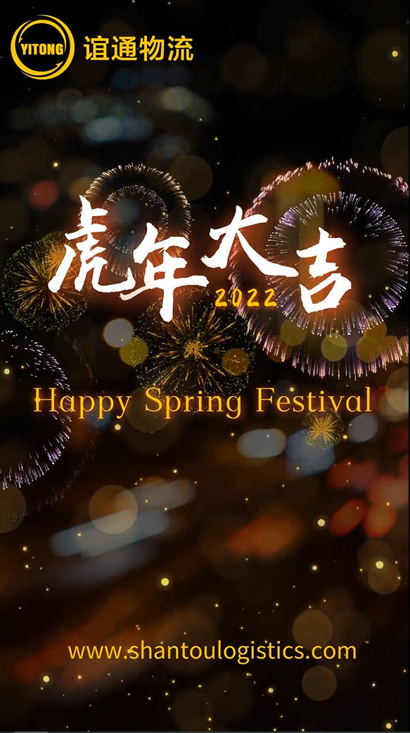 Happy Spring Festival