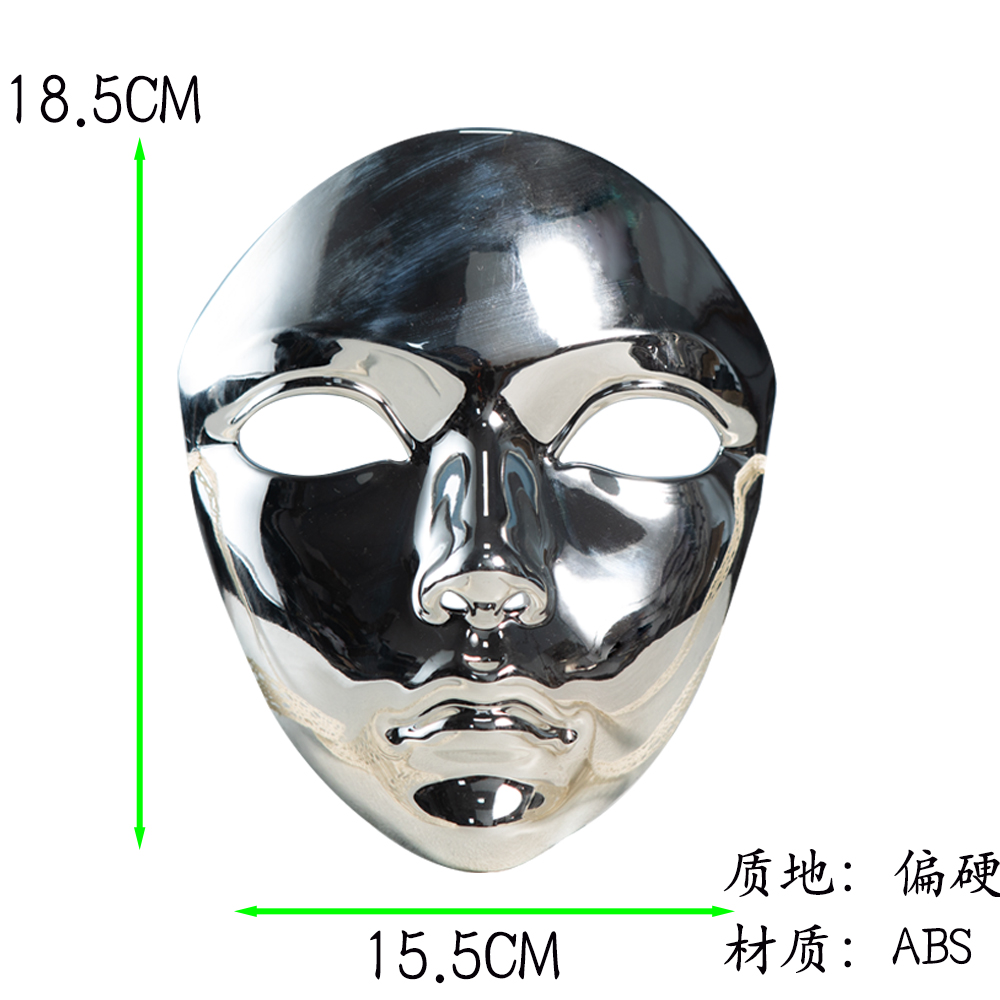 Metallic Gold Silver Full Face Masquerade Mask