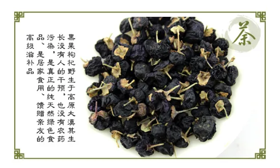 Good service chinese black gouqi wolfberry goji berry