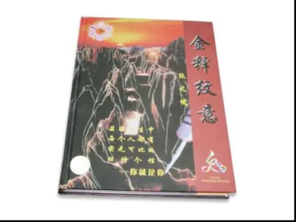 Tattoo book,Jin Shi Wen Yi