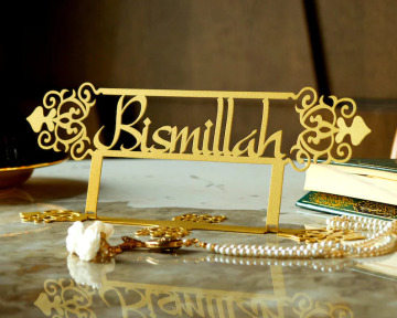 Metal Islamic Table Decor for Ramadan: Bismillah Alhamdulillah Theme