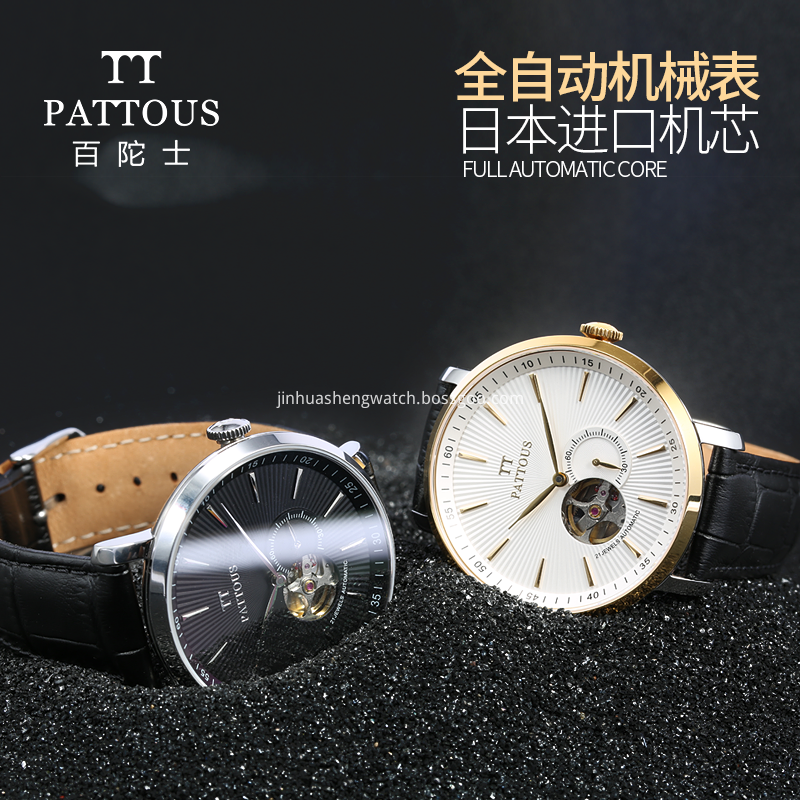 Sport Automatic Watch