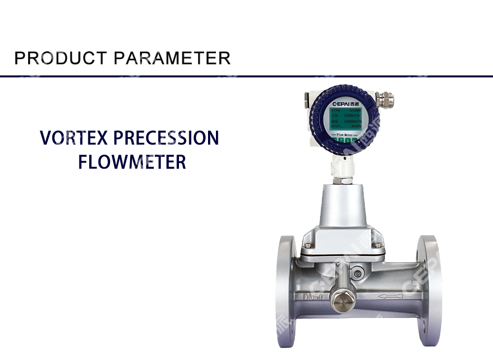 Vortex Precession Flowmeter