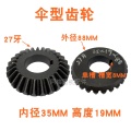 27 tooth single-groove gears