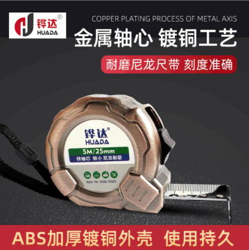 Long-life steel tape measure with iron core