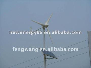 300W off-grid horizontal axis wind turbine generator green power euqipment