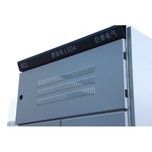 GCS Low voltage switch cabinet