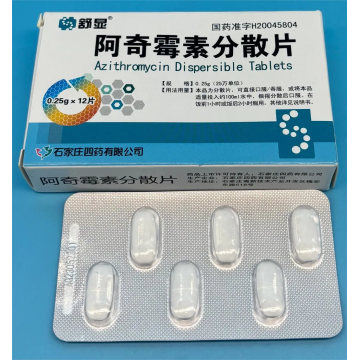 أزيترومايسين أقراص قابلة للتشتت 250 ملغ