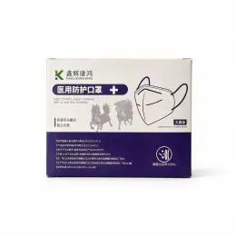 Sterile KN95 Respirator Face Mask