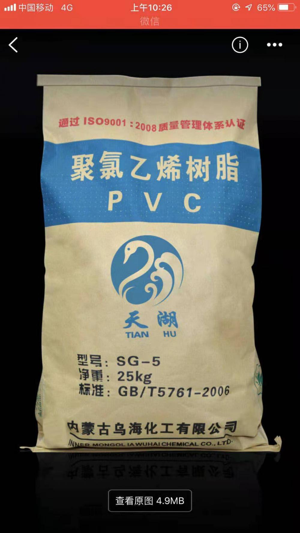 Suspension Grade PVC Resin SG5 AS pvc plasticizer