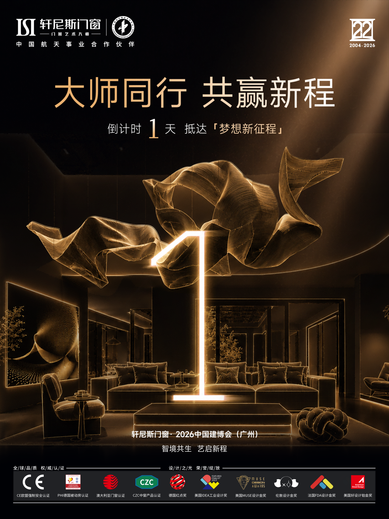 2026 China CBD Expo