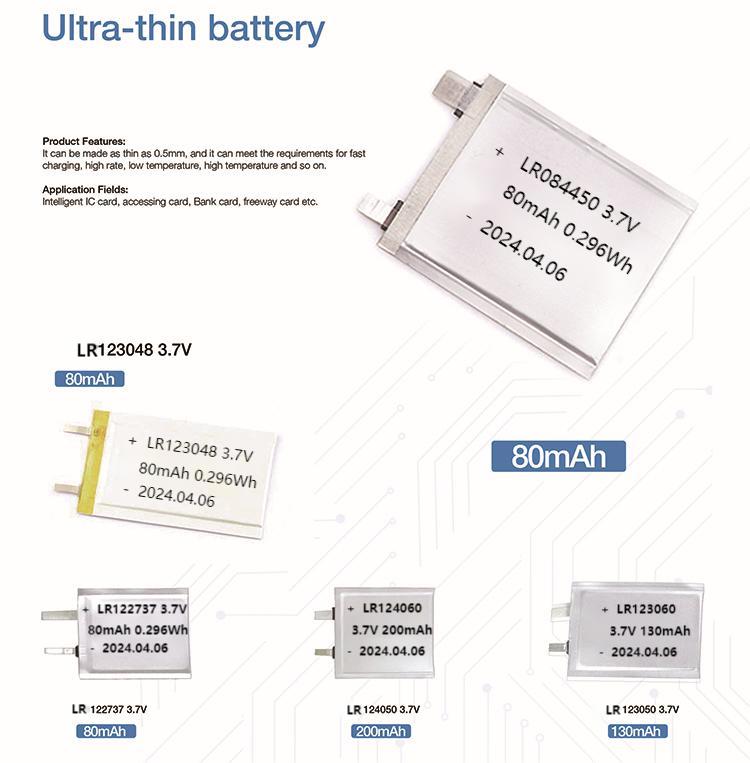 울트라 얇은 리튬 폴리머 배터리 3.7V 1200mAh 2mm 두께