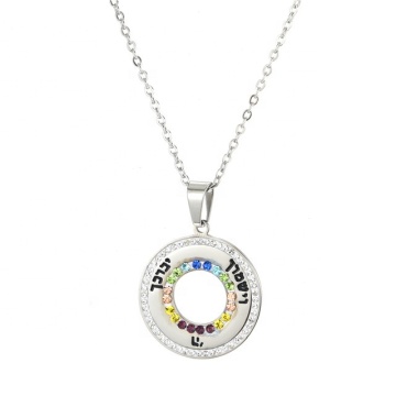 Hebrew-English Stamped Priestly Blessing Pendant