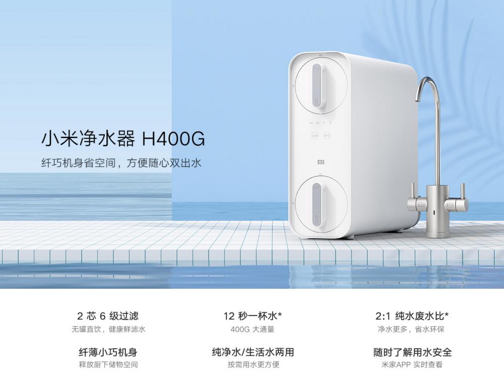Xiaomi H400g Xiaomi H400g