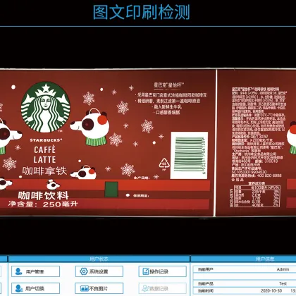 line scan vision system for quality control