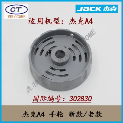 YUK Sewing Machine Parts: Genuine A4 Sewing Machine Handwheel Jack, New/Used 302830 Model