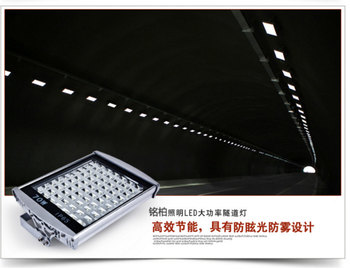 Popular and fashion LED Tunnel Light 120w 12000-13200lm 8 Years Warranty
