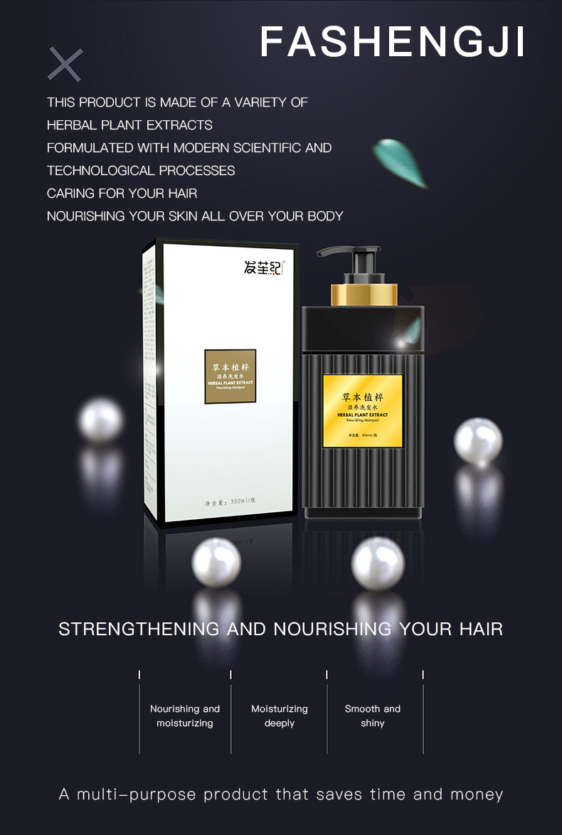 FASHENGJI Herbal Plant Extract Nourishing Shampoo