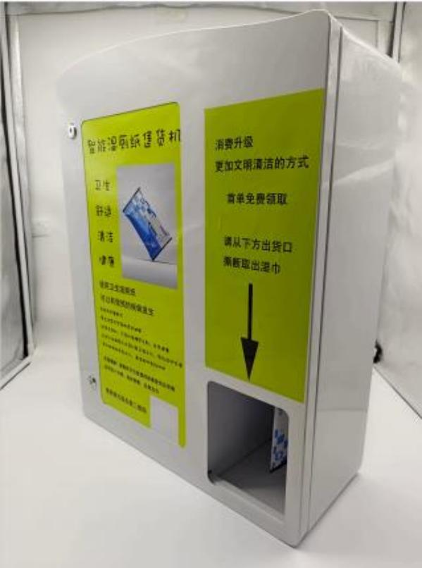 Small Self-Service Wet Tissue Vending Machine