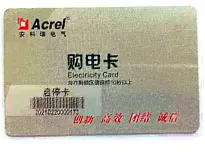 multi circuit prepaid energy meter Card Prepaid